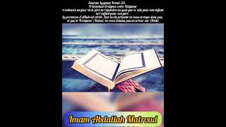 Sourate Luqmân Verset 33-34 Lecture Imam Abdallah Matroud