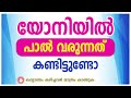 പാൽ വരും കണ്ടിട്ടുണ്ടോ | Shoulder pain, Neck pain, body pain remedy