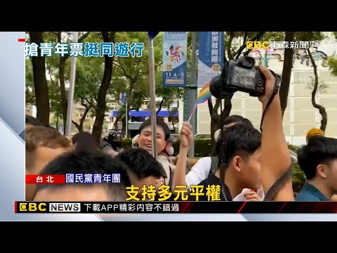 賴清德率民進黨力挺同志遊行 強碰藍青年團叫陣