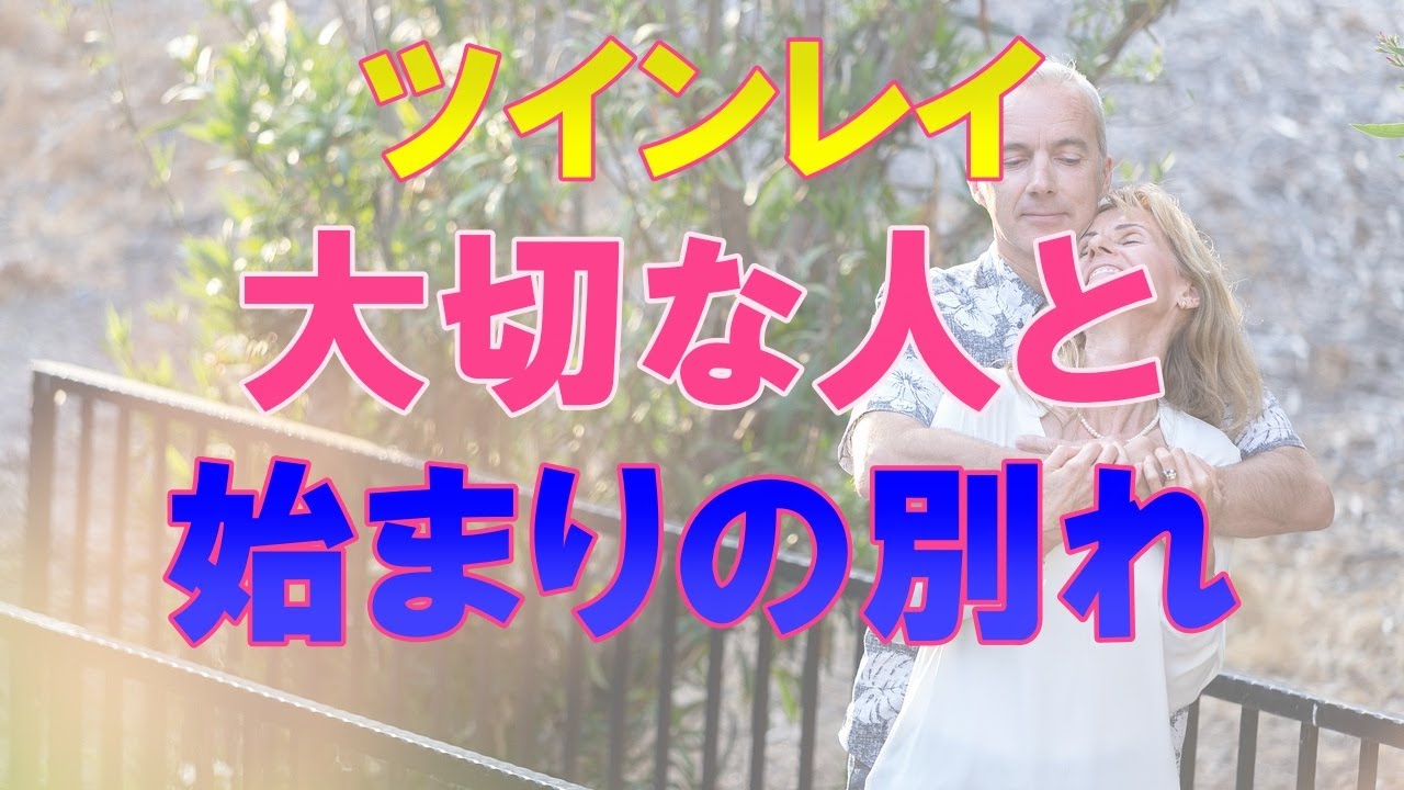 既婚者ツインレイは円満離婚ができる！今のパートナーと別れてツインレイと一緒になる方法