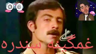 استاد منگل❤️💞غمگینه سندره 😭😭دا سندره می دیر زیات خوخ شو نوی ویدیو دیره  😭dedicated to  Sameone