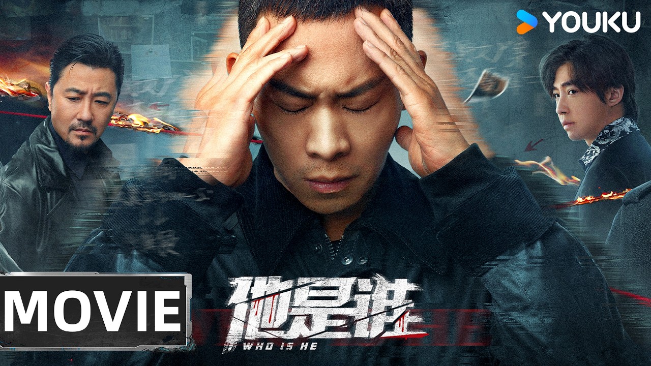 【精華版】張譯飾老刑警追查碎尸案,案件背後牽扯黑惡勢力😱💥🔥| 他是誰 Who Is He | 張譯/陳雨鍶 | 罪案刑偵 | 優酷台灣 YOUKU TAIWAN