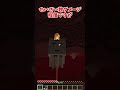 【衝撃の事実】実は悲しいモブ、ガスト #マイクラ #マインクラフト #裏技 #豆知識 #shorts #minecraft #最新アプデ #ゆっくり実況 #あましら #バグ技
