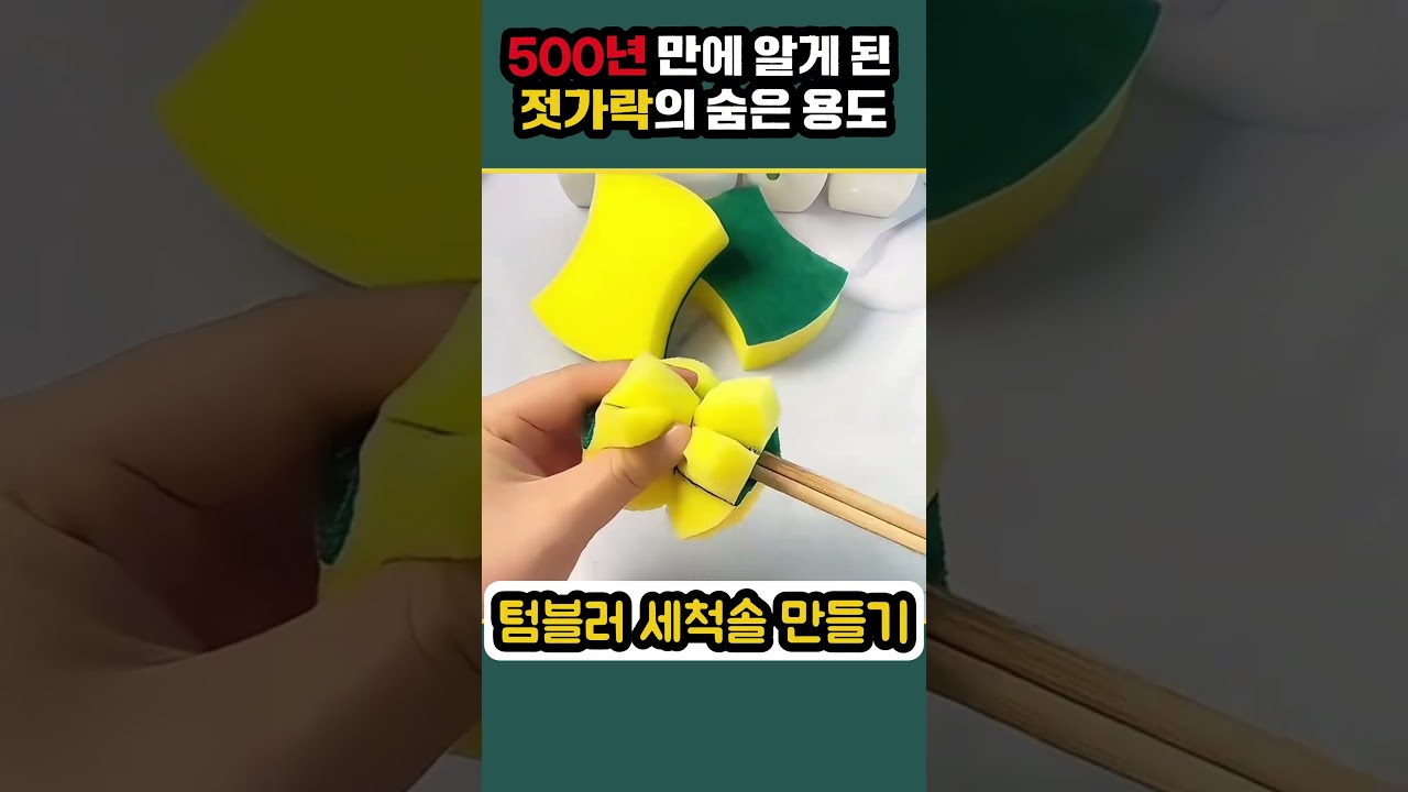 500년 만에 알게 된 젓가락의 숨은 용도