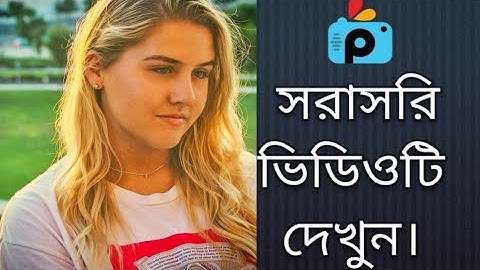 1Minute Photo Edit | How to Snapseed Photos Editing | Background Chenge Snapseed Step Go Tech #480