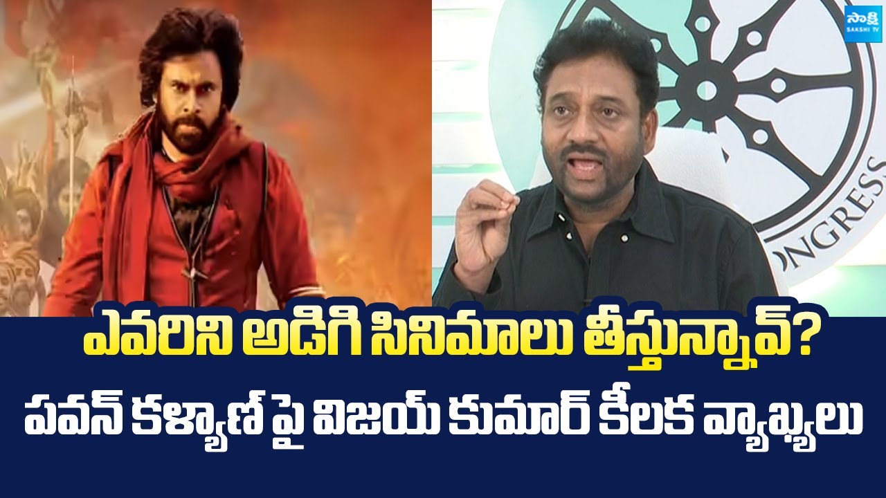 EX IAS Vijay Kumar Sensational Comments On Deputy CM Pawan Kalyan | Hari Hara Veera Mallu