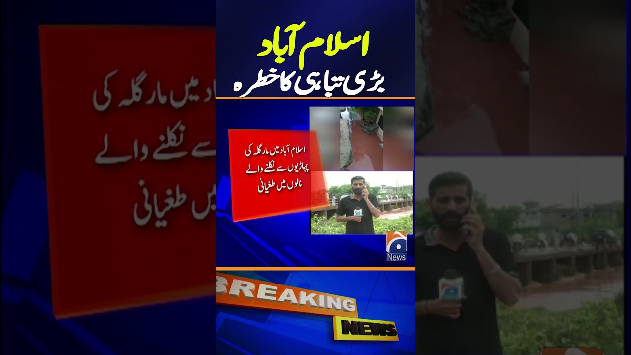 Breaking Heavy Rain Triggers Flood Warning In Margalla Hills Drains Islamabad Weather Alert