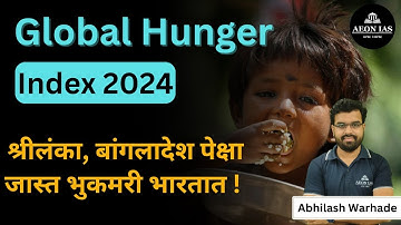 Global Hunger Index 2024 | Why is India Ranked 105th in Global Hunger Index-2024 ?| Know in detail