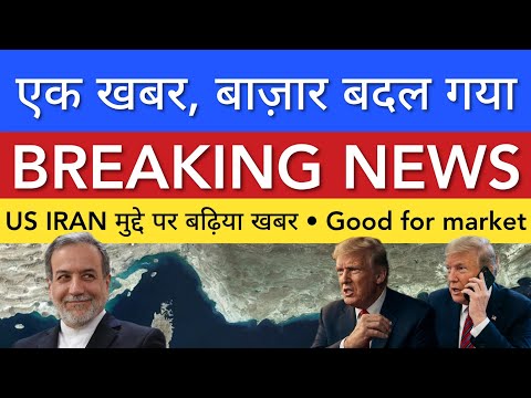 एक खबर बाज़ार बदल गया 💥 STOCK MARKET INDIA