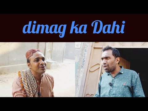 DIMAG KI DAHI