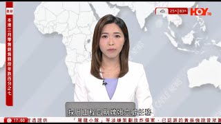 #有線新聞  六點新聞報道｜嫦娥六號將在下午5時至6時在文昌航天發射場升空｜澳洲外長黃英賢晤德國外長貝爾伯克｜粵港澳三地聯手打擊　香港海關截近1,700萬元懷疑冒牌貨｜2024年5月3日