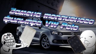 Замена фильтра грубой очистки топлива на VW polo sedan. (Фильтр в баке).