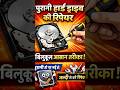 पुरानी हार्ड ड्राइव अब बेकार नहीं ❌अगर आपकी हार्ड डिस्क काम नहीं कर रही है, डेटा नहीं खुल रहा है