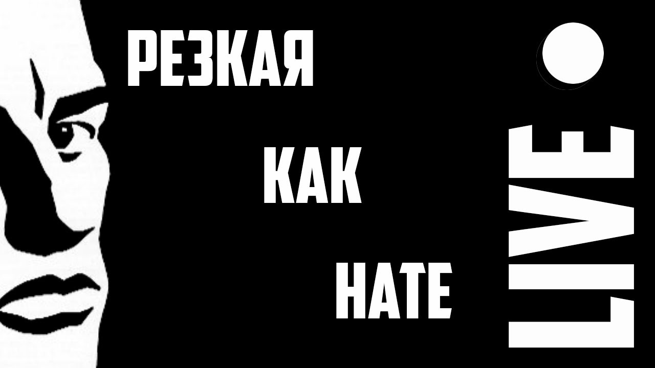 Нате получите. Нате Маяковский. Маяковский план. Маяковский вошла ты резкая. Облако в штанах Маяковский.