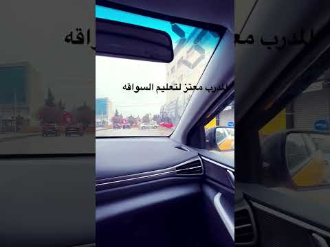 دخول المنعطفات بشكل امن المدرب معتز