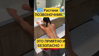 домашняя Растяжка ПОЗВОНОЧНИКА#ЗДОРОВЬЕСПИНЫ#ГИМНАСТИКАДЛЯСПИНЫ#ЛЕЧЕНИЕДВИЖЕНИЕМ#лечениеостеохондроз