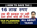 NO INCOME TAX UP TO TOTAL INCOME OF RS. 16 LACS | TAX PLANNING WITH CA MANOJ GUPTA