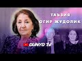 Таъзия Узбек санъатида яна бир жудолик