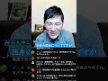 【『何で独身なんですか？』AI石丸伸二に聞いてみた！】 #石丸市長 #東京都知事選 ＃ナイス投票