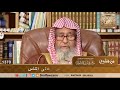 1370 متى يلقي طالب العلم الدروس على الناس الشيخ صالح الفوزان 