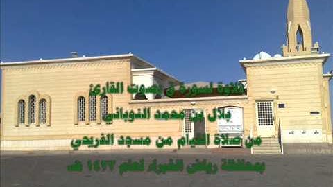 سورة ق للقارئ بلال النوباني