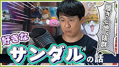 杉田智和 Agrsチャンネル Youtube