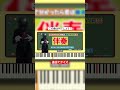 【曲当てクイズ】この曲は何でしょう？