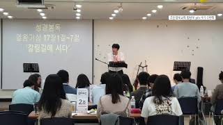 [실시간]주안장로교회 청년부 pltc 9기 수련회 실시간 라이브방송