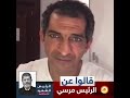 "مرسي مـ ـات شهـ ـيد واحنا جاتنا ستين نيلة"..الفنان عمرو واكد في الذكرى الثانية لوفـ ـاة الرئيس مرسي