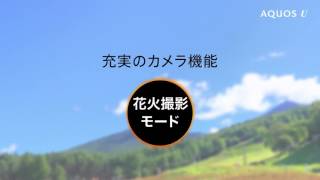 Sharp Aquos U SHV35 Commercial (au)