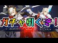 【FGO】10周年ガチャ！オルガマリー引くぞおお！再臨と性能も確認する！