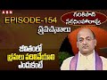 Garikapati narasimha rao       ep 154  abn devotional