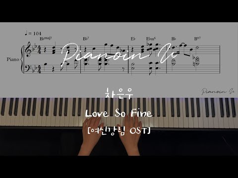 Love So Fine (True Beauty OST ) - Cha Eun-Woo(차은우)