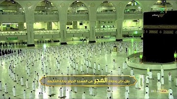 بأعذب أداء وأخشَع ترتيل يكمل الشيخ بندر بليلة أحسن القصَص | فجر 25-8-1442هـ سورة يوسف [69-93]