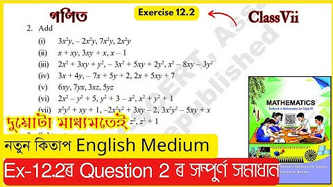 Class 7 Maths Ex 12.2 | Question 2 | Algebraic Expressions | Assam SCERT Chapter 12  #V1W3R3 #Q8Q7P4