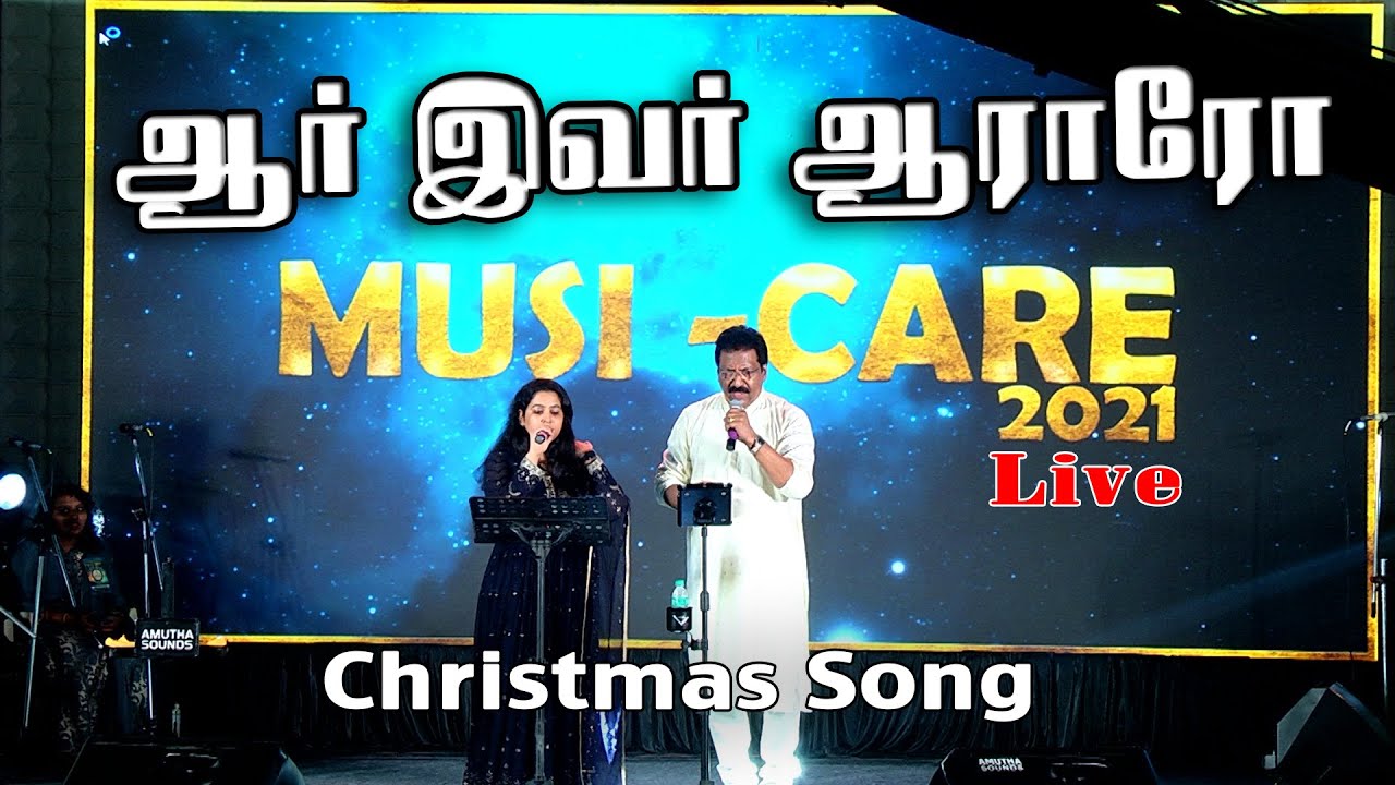 Aar Ivar Aararo      Jollee Abrahm  Reshma Abraham  Tamil Christmas Song
