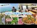 【#3】ホテルかねひで喜瀬ビーチパレス！オーシャンビューのお部屋とビーチご紹介＆名護曲(なぐまがい)レストランで美味しい夜ごはん！本島北部を中心に周る4月の4泊5日沖縄旅行。おすすめ沖縄リゾートホテル