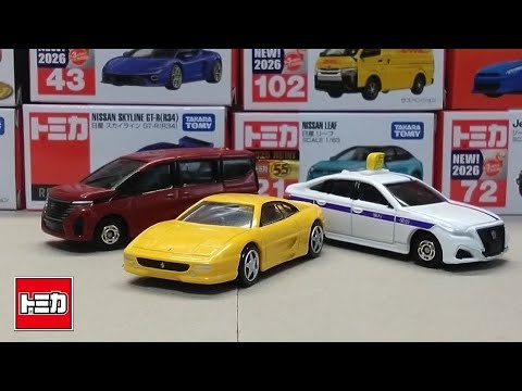 トミカ絶版4種❗️ トミカ】2026年4月に廃盤になる3台のモデル〈紹介動画〉 - YouTube