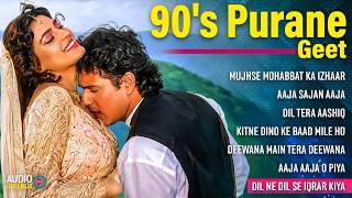 90's Purane Geet | 90s Old Hindi Songs | 90s Evergreen Songs | 90's Hindi Hit Songs | Sadabahar Gane