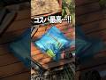 サクッと買い足しにも良さそう!#pr #キャンプギア #ノースイーグル