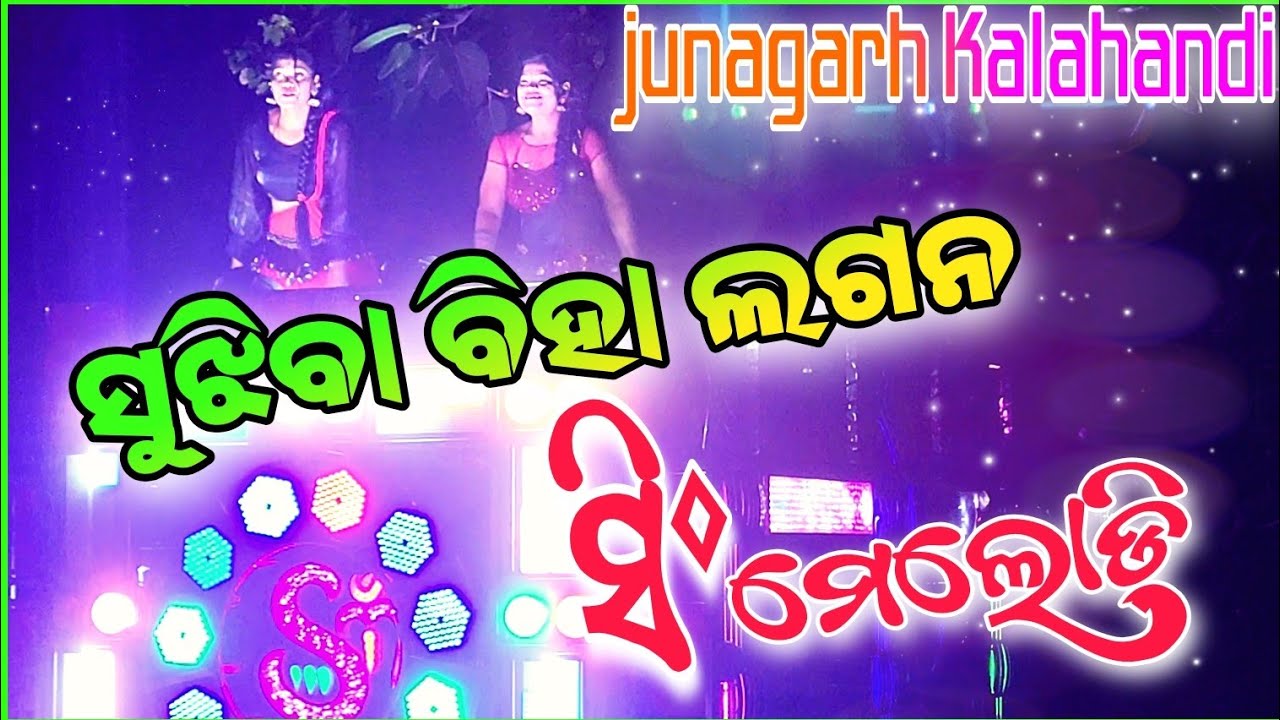 Sujhichhe Biha Lagana Singh Melody kalopala 