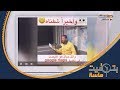 ظهور صاحب الصوت الشهير على قوقل ماب مع قوقل ماب سعودي
