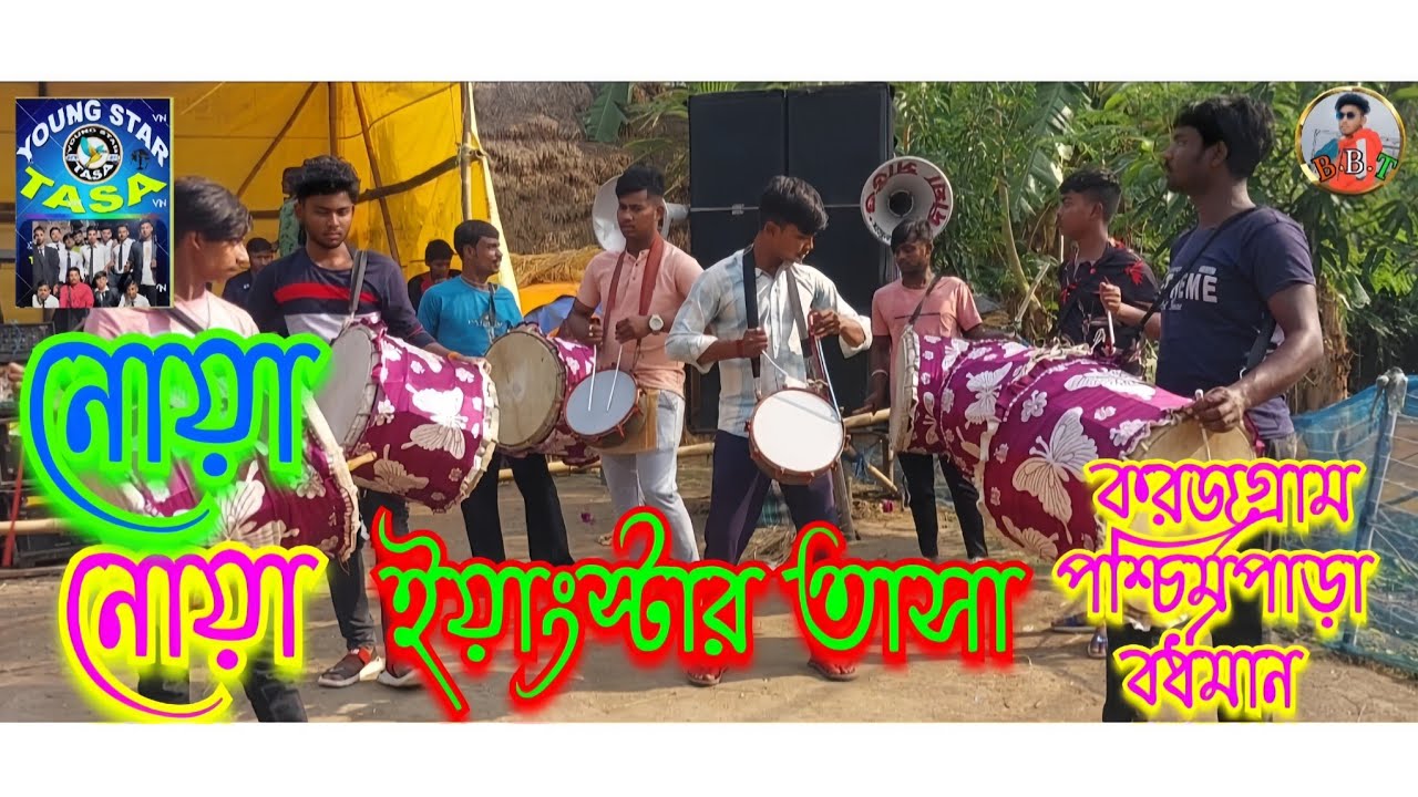 গান👉 নোয়া নোয়া 🎶❤️ ইয়াংস্টার তাসা🌟young star tasa 2023
