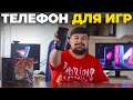 ОБЗОР на ЛУЧШИЙ ИГРОВОЙ ТЕЛЕФОН для PUBG MOBILE и ДРУГИХ ИГР 2020 - RED MAGIC 5G