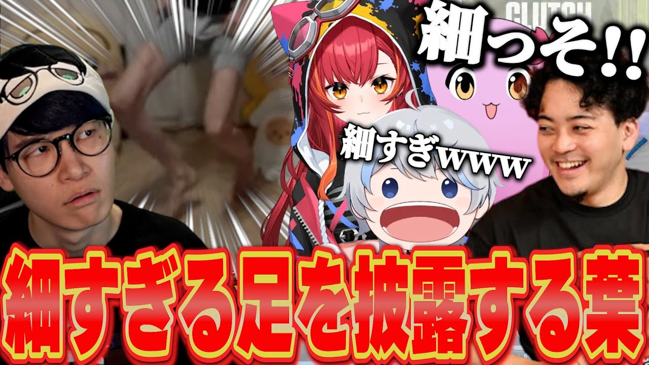 【フルパヴァロ】クラッチをする度に細すぎる足を披露する葉ｗｗｗ【VALORANT/葉ちゅべ/切り抜き】