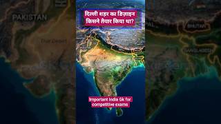 Important India Gk for competitive exams| Hindi Gk| #gk #facts #history #youtubeshorts #shorts