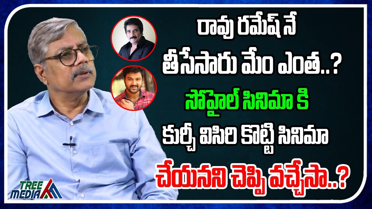 We Are Nothing | Rao Ramesh | Hero Sohail | Appaji Ambarisha | # ...