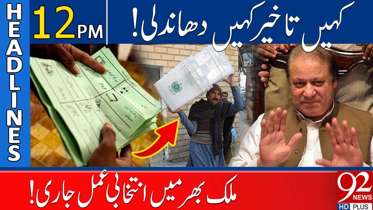 92 News Headlines 12 PM | Elections 2024 Updates | Election Process