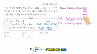 2015 년 9 월 고 1 학력평가(모의고사) 수학 19 번