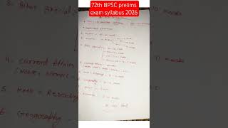 72th BPSC prelims exam syllabus 2026|BPSC exam pattern| BPSC preparation #bpscprelims #2026bpsc
